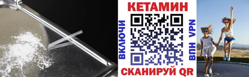 Кетамин ketamine  Нелидово 
