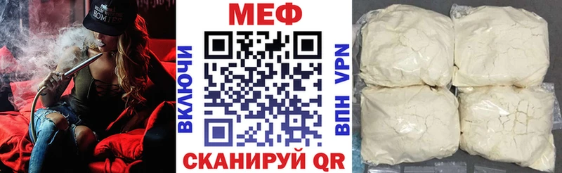 МЕФ mephedrone  Нелидово 
