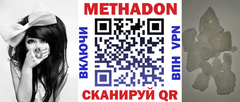 наркотики  Нелидово  МЕТАДОН кристалл 